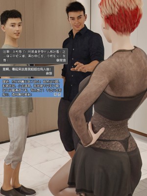 [wuming] 绿母控 第03章（无水印、无码）_03_72