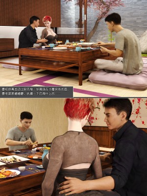[wuming] 绿母控 第03章（无水印、无码）_03_81