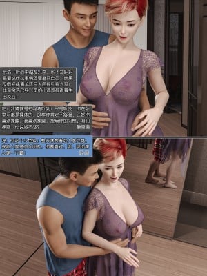 [wuming] 绿母控 第04章（无水印、无码）_04_011