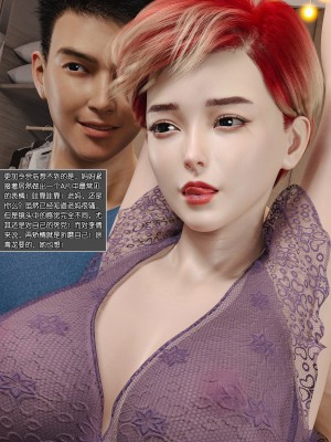 [wuming] 绿母控 第04章（无水印、无码）_04_013