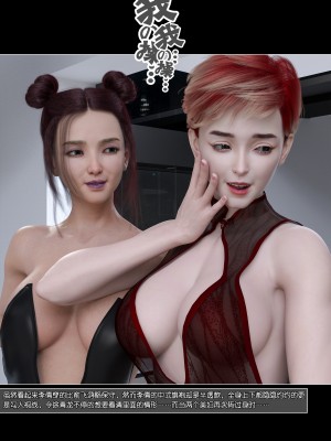[wuming] 绿母控 第06章（无水印、无码）_06_042