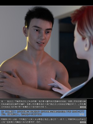 [wuming] 绿母控 第06章（无水印、无码）_06_096