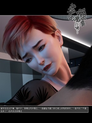 [wuming] 绿母控 第06章（无水印、无码）_06_129