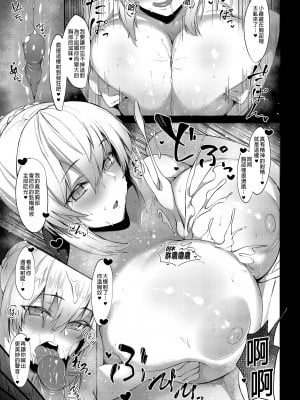 [ZENTANGLE (平沢Zen)] 妻(モルガン)と義妹(セイバーオルタ)の種搾り日記 + おまけグッズ (Fate/Grand Order)｜妻子和表妹的榨精日記 [中文] [無修正]_i-007