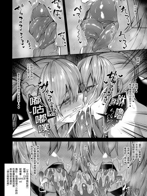 [ZENTANGLE (平沢Zen)] 妻(モルガン)と義妹(セイバーオルタ)の種搾り日記 + おまけグッズ (Fate/Grand Order)｜妻子和表妹的榨精日記 [中文] [無修正]_i-016