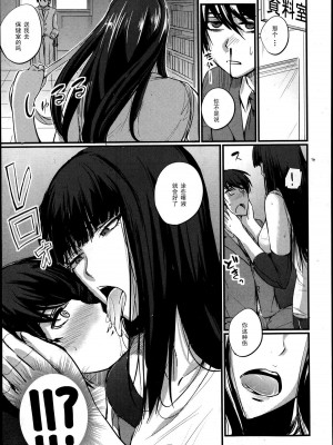 [黑条汉化][西しずむ] 専属マネージャーになった日 (COMIC真激 2013年7月号)_P131