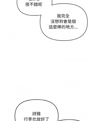 大學生活就從社團開始 79-80話_79_05