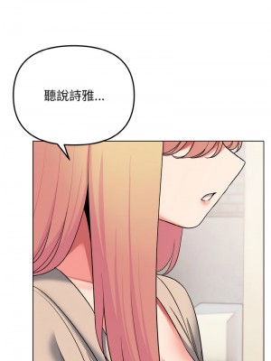 大學生活就從社團開始 79-80話_79_11