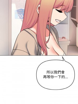 大學生活就從社團開始 79-80話_79_12