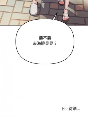 大學生活就從社團開始 79-80話_79_13