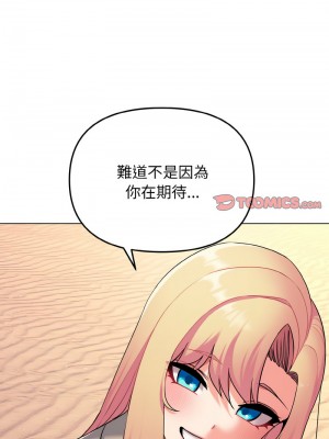 大學生活就從社團開始 79-80話_80_03
