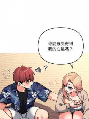 大學生活就從社團開始 79-80話_80_04