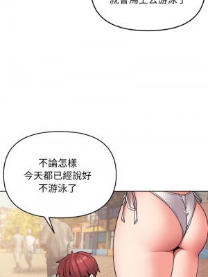 大學生活就從社團開始 79-80話_80_07