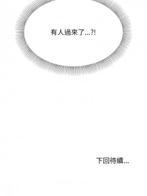 大學生活就從社團開始 79-80話_80_14