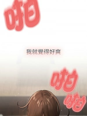 疫情期間的家教生活 107-108話_107_01