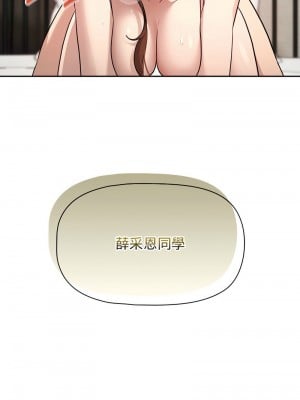 疫情期間的家教生活 107-108話_107_04