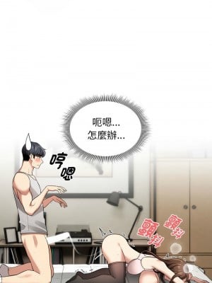 疫情期間的家教生活 107-108話_107_06