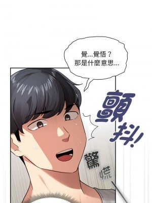 疫情期間的家教生活 107-108話_107_07