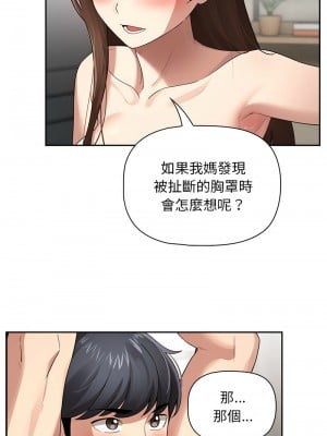 疫情期間的家教生活 107-108話_107_08