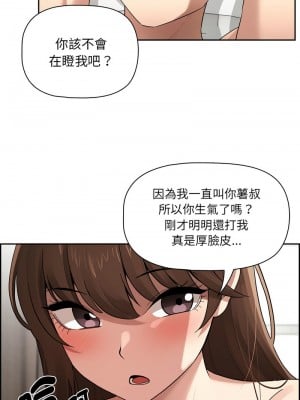 疫情期間的家教生活 107-108話_107_09