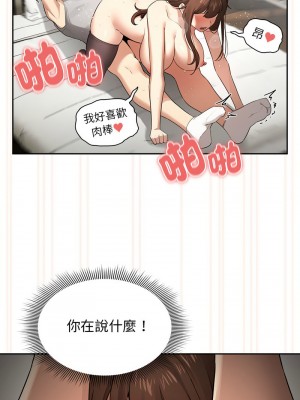 疫情期間的家教生活 107-108話_108_04