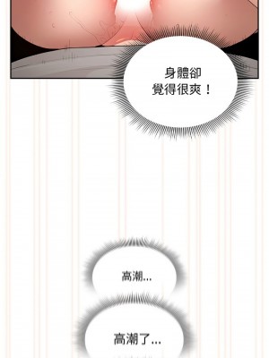 疫情期間的家教生活 107-108話_108_09