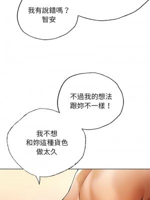 都市男女 29-30話_29_09