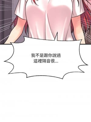 讓人火大的她 13-14話_13_01