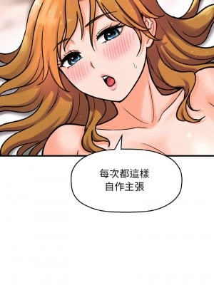 讓人火大的她 13-14話_13_06