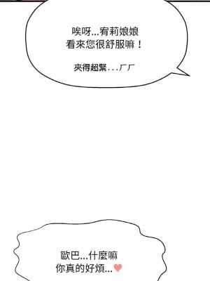 讓人火大的她 13-14話_13_07