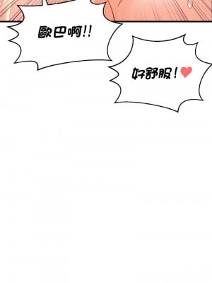 讓人火大的她 13-14話_13_08
