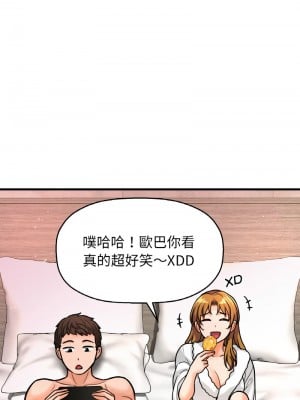 讓人火大的她 13-14話_13_11
