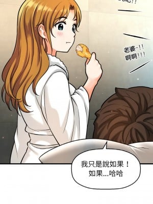 讓人火大的她 13-14話_13_12
