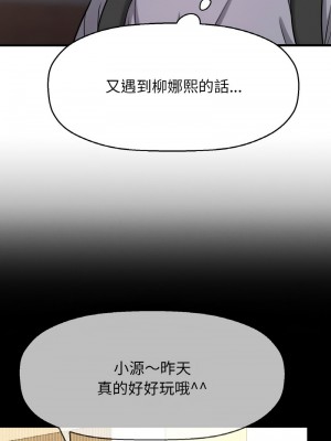 讓人火大的她 13-14話_13_14