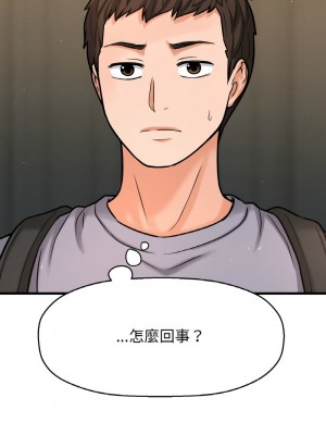 讓人火大的她 13-14話_13_16