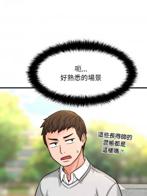 讓人火大的她 13-14話_14_01