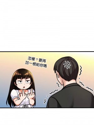 讓人火大的她 13-14話_14_05