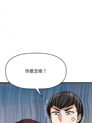 讓人火大的她 13-14話_14_06