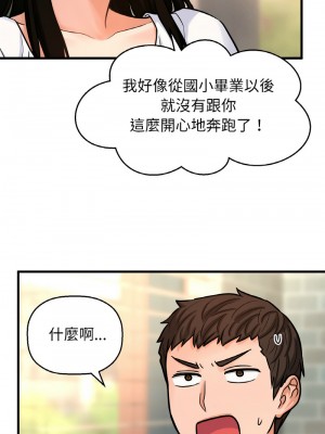 讓人火大的她 13-14話_14_11