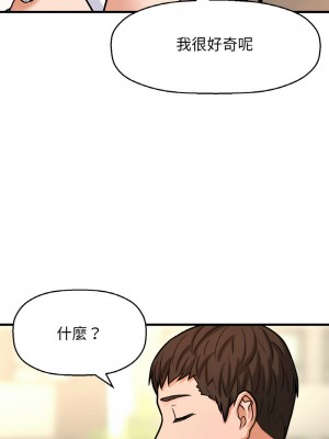 讓人火大的她 13-14話_14_12