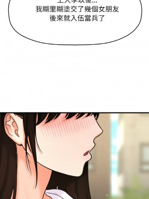 讓人火大的她 13-14話_14_14