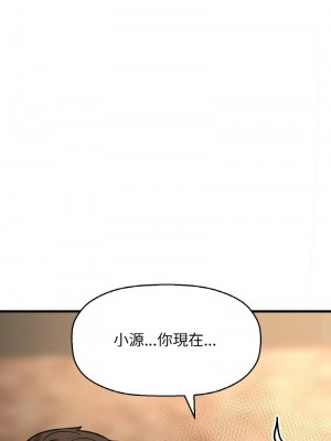 讓人火大的她 13-14話_14_15