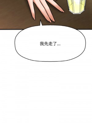 讓人火大的她 13-14話_14_16