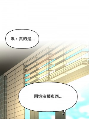 讓人火大的她 13-14話_14_17