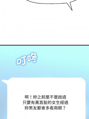 讓人火大的她 13-14話_14_20