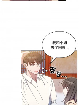 請把女兒交給我 16-17話_16_01