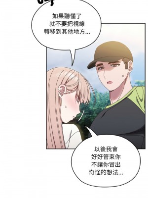 請把女兒交給我 16-17話_16_09
