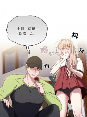 請把女兒交給我 16-17話_16_11