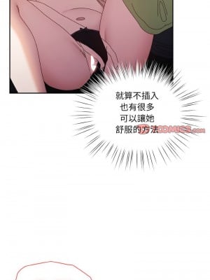 請把女兒交給我 16-17話_17_06