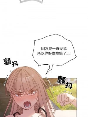 請把女兒交給我 16-17話_17_07